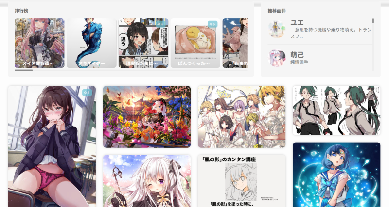 两个国内P站-青春分享栈