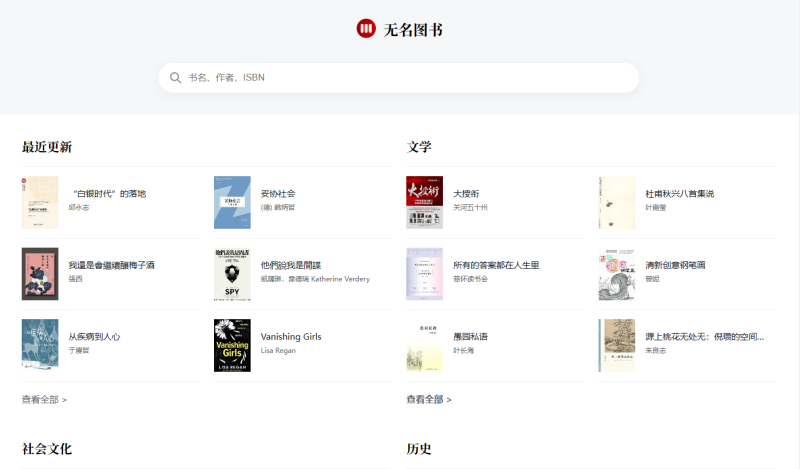 无名图书 | 一个PDF书籍下载站-青春分享栈