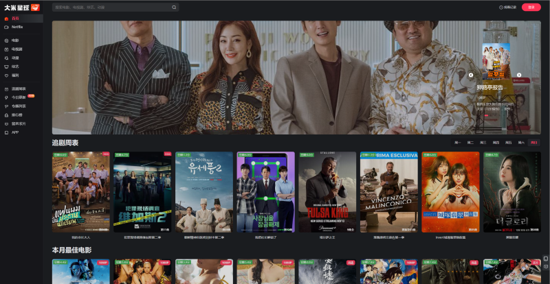 免费影视站点合集【持续更新】-青春分享栈