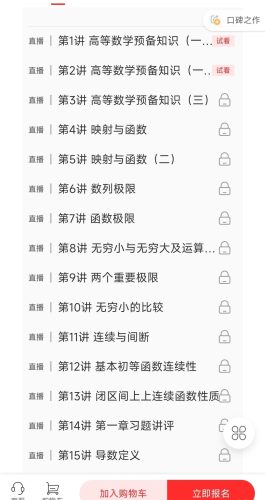 江西专升本2022年高数教程，价值499元-青春分享栈