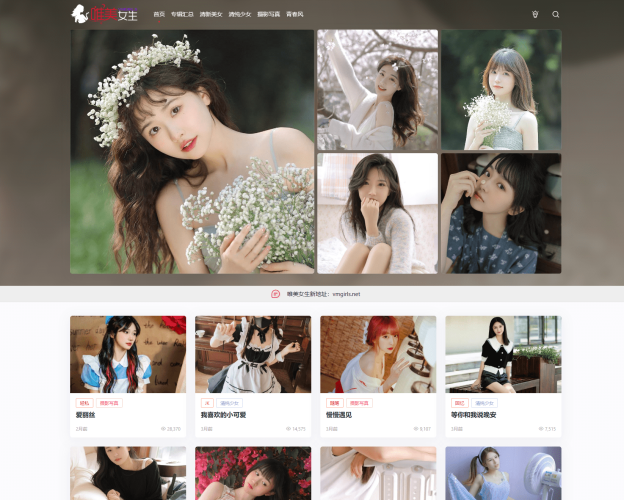 唯美女生-一个美女妹子图片站-青春分享栈