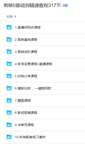 剪映教程合集-青春分享栈