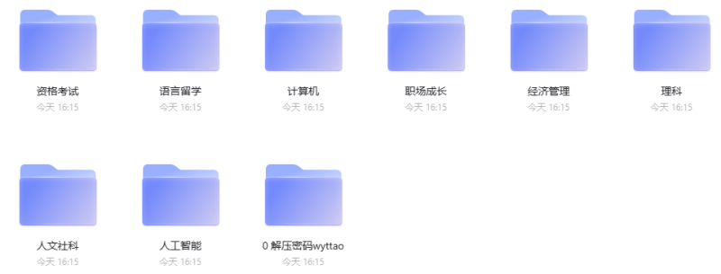 万门大学最新最全合集-青春分享栈