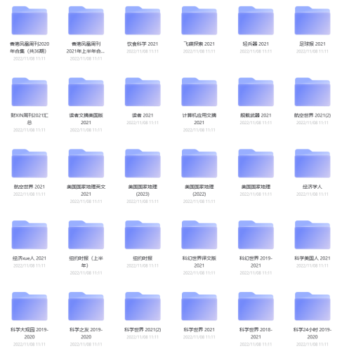 超全杂志小合集-青春分享栈