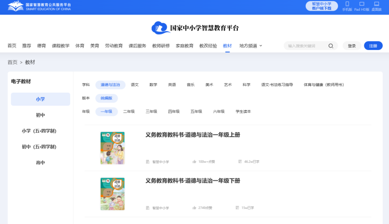中小学教材免费下载-青春分享栈