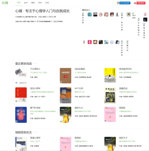 心晴网- 心理学书籍免费在线浏览/下载站-青春分享栈