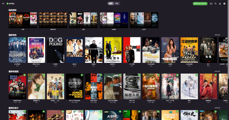 一个免费的emby影视站点，附登录账号和密码-青春分享栈