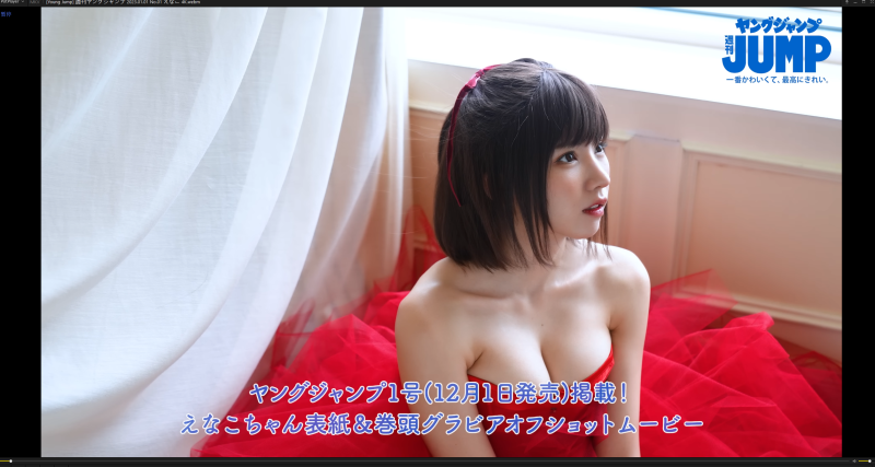 [Young Jump] 週刊ヤングジャンプ 2023.01.01 No.01 えなこ 内田真礼 片岡凜+4K MOVIE-青春分享栈