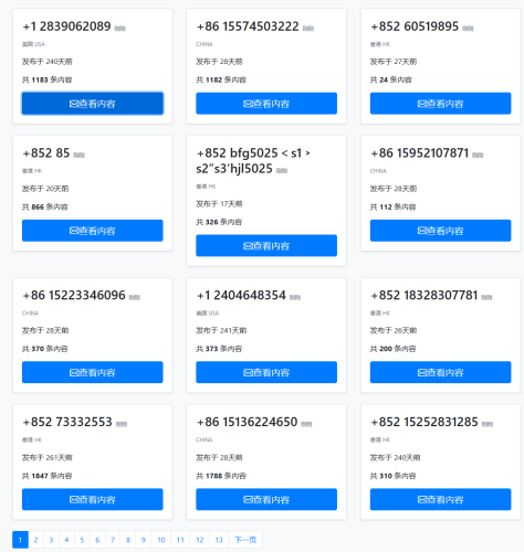 极速接码-不错的免费接码平台-青春分享栈