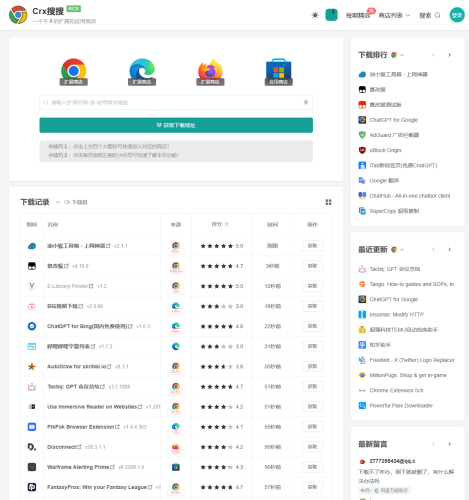 一个免翻牛X的扩展和应用商店-青春分享栈