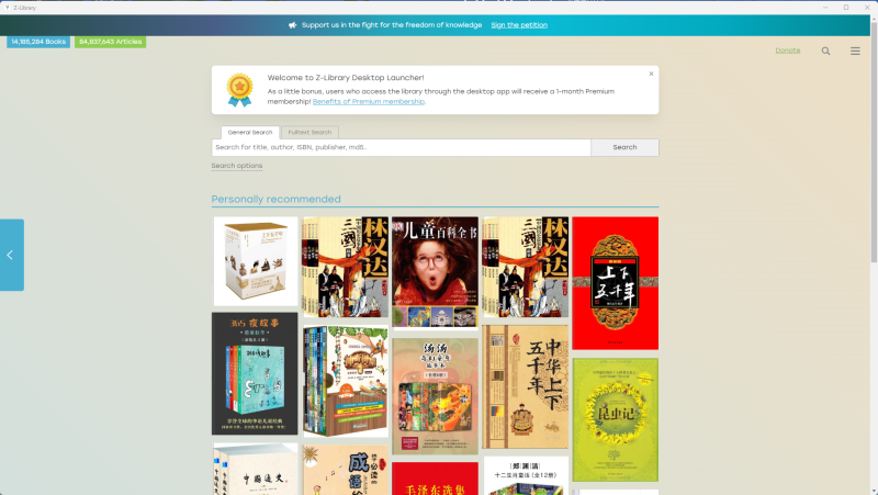 Z-library【Windows端+安卓端+网页端+Linux端+Mac端】-青春分享栈