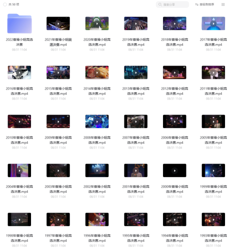 历届香港小姐竞选决赛视频集合（1973-2023）-青春分享栈