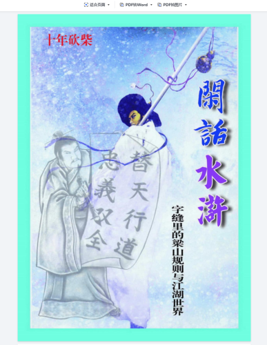一年级到九年级课外经典书目合集（PDF，夸克）-青春分享栈