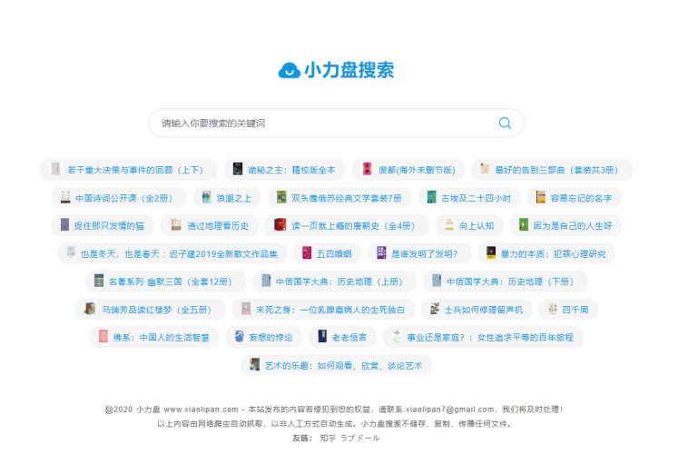 小力盘-一个免费的kindle电子书下载网站-青春分享栈