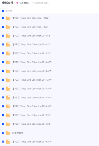 Tokyo Girls Collection(2010-2022)【夸克】-青春分享栈