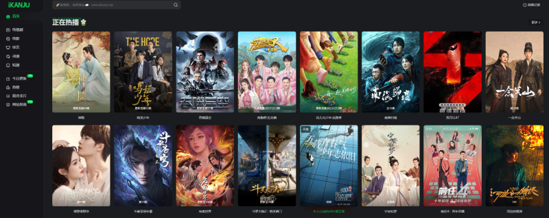爱看剧 - 不花钱就能追剧-青春分享栈