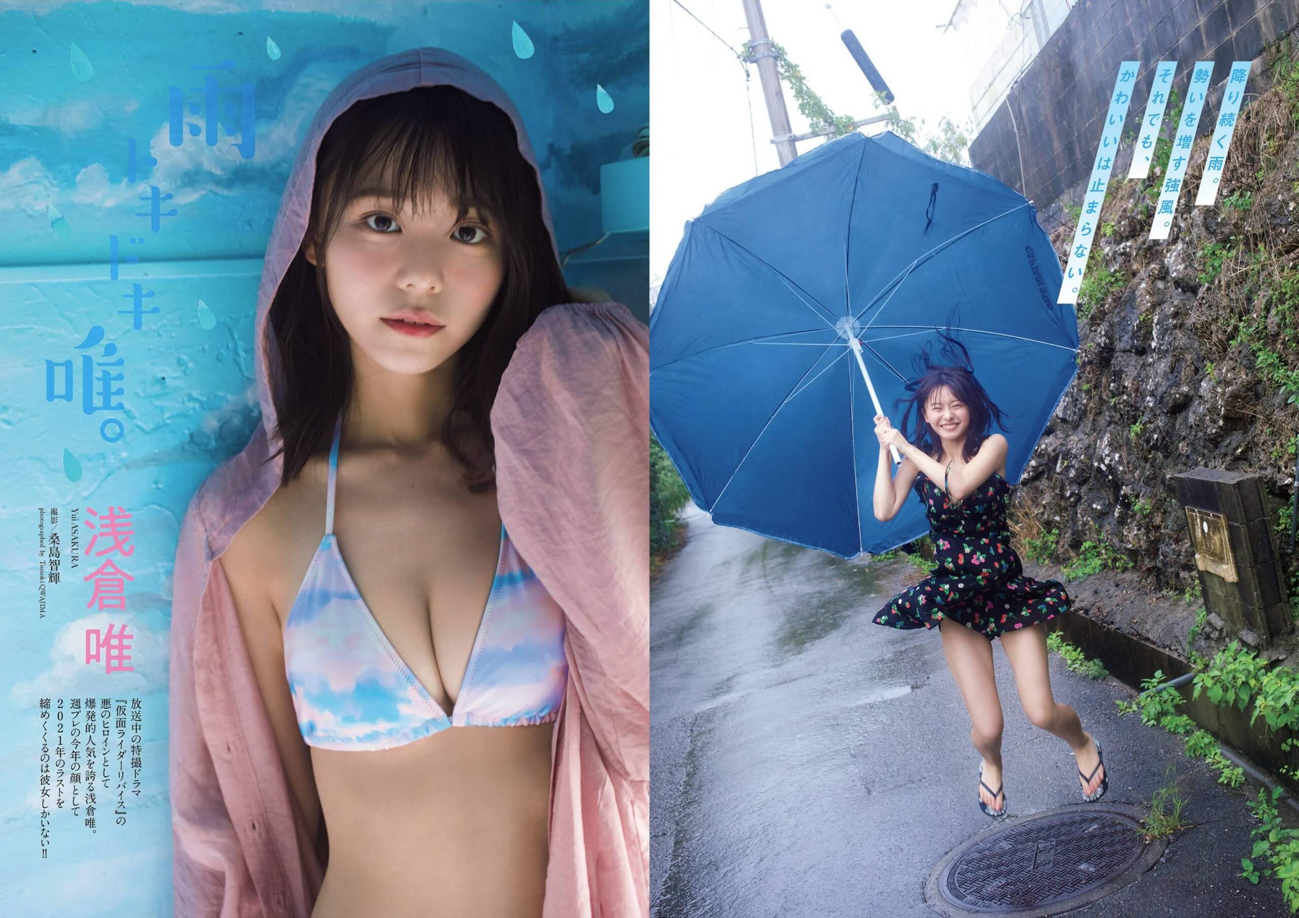 图片[2]-[Weekly Playboy] 2022 No.01-02 浅倉唯 吉田あかり 櫻井音乃 なな茶 名取くるみ 小日向ゆか [35P／48.9MB]-青春分享栈