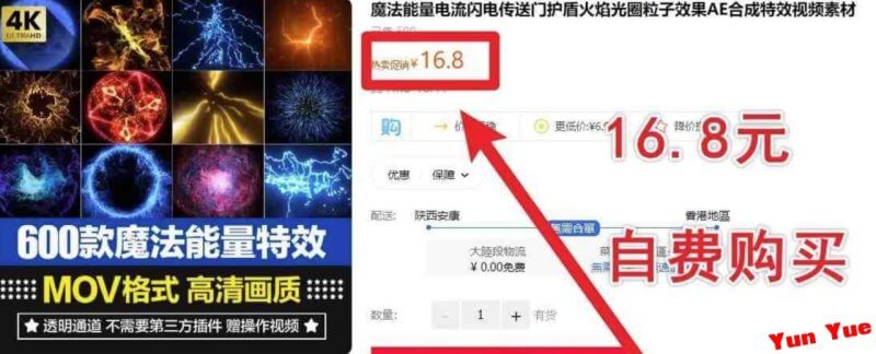 自费购买的 600款魔法能量特效 免费分享-青春分享栈