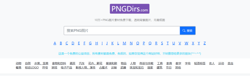 设计者福音    一个免费透明背景免抠PNG图片素材下载站-青春分享栈