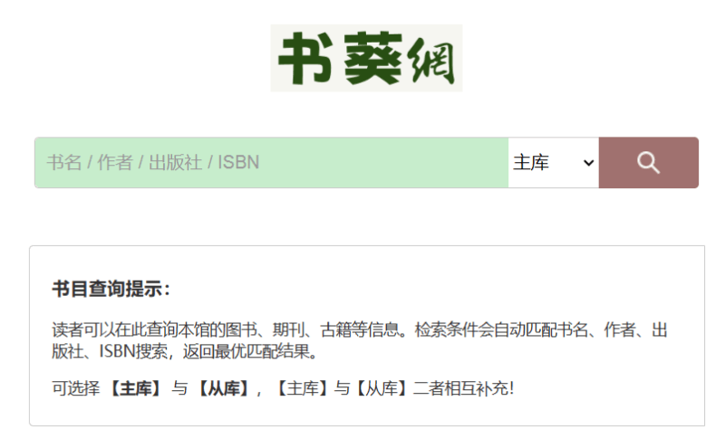 两个不错的免费电子书下载网站-青春分享栈
