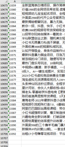 一万多个副业项目免费分享-青春分享栈