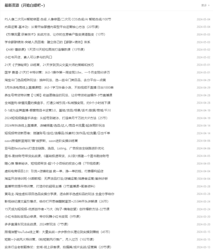 一个完全白嫖的资源站-青春分享栈