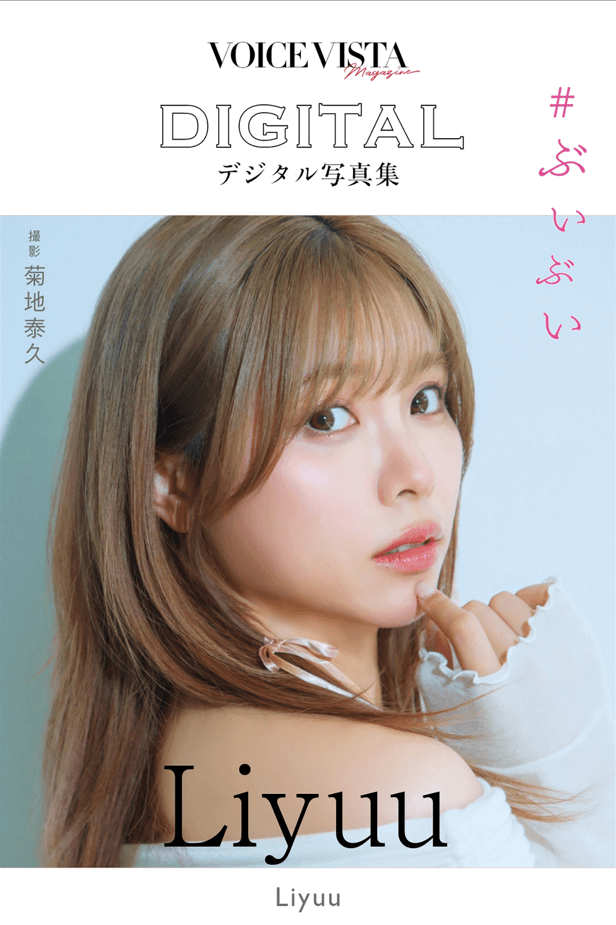 Liyuu VOICE VISTA magazine デジタル写真集-青春分享栈