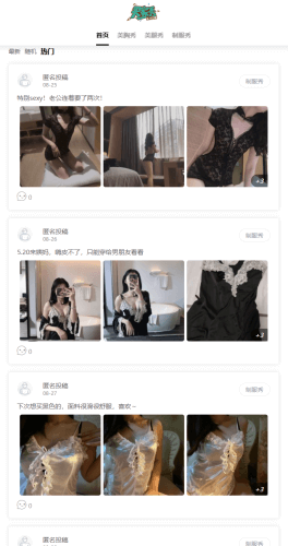 买家秀 - 精品买家福利图分享平台-青春分享栈