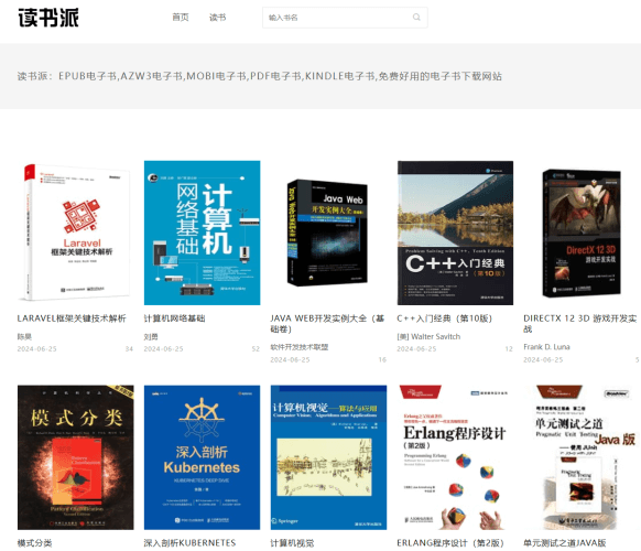 读书派 - 免费好用的电子书下载网站-青春分享栈