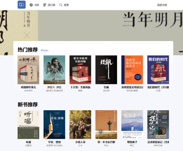 飞库文学网-一个不错的电子书下载站点-青春分享栈