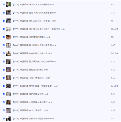 韩国午夜短剧合集 [夸克网盘]-青春分享栈