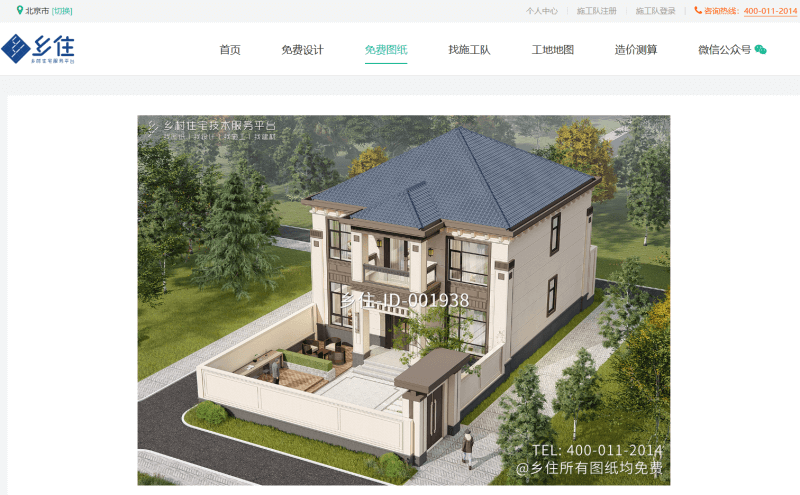 乡住- 乡村住宅解决方案，免费图纸下载-青春分享栈