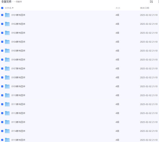 2025年1月 124本新书合集-青春分享栈