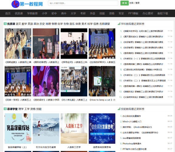 第一教程网 - 一个免费的教程学习、互助、分享平台-青春分享栈