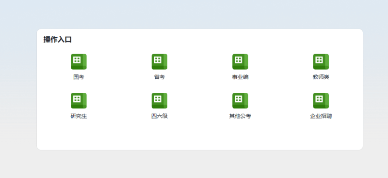 微博网友分享的考试资料合集-青春分享栈