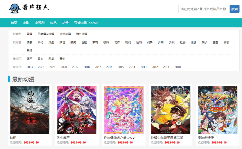 九个影视站，收藏就对了-青春分享栈