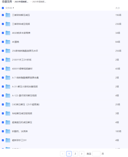 2025年最新解压视频素材【大合集4TB】夸克-青春分享栈