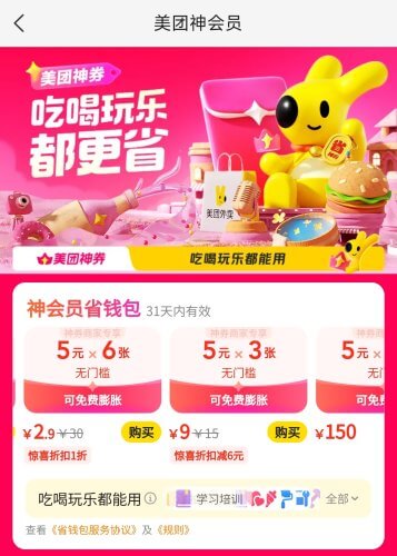 【限时活动】2.9/4.9/6.9元买6/12/20张无门槛满减券，可膨胀-青春分享栈