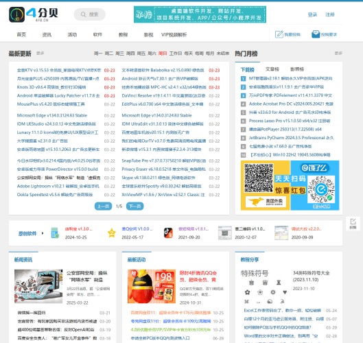 分享 一些 Win+Mac 破解资源 源头站 -青春分享栈