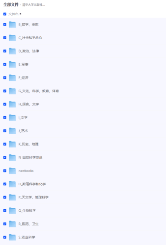 某出版社正版图书2237册【夸克】-青春分享栈