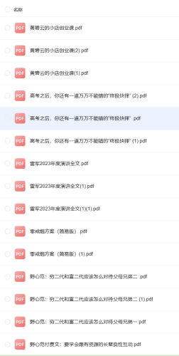 知识星球付费课程400篇 【迅雷网盘】-青春分享栈