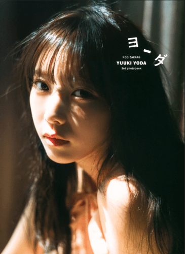 [Photobook] 2025.02.12 乃木坂46 与田祐希３rd写真集 ヨーダ【1.81G，132P，度盘】-青春分享栈
