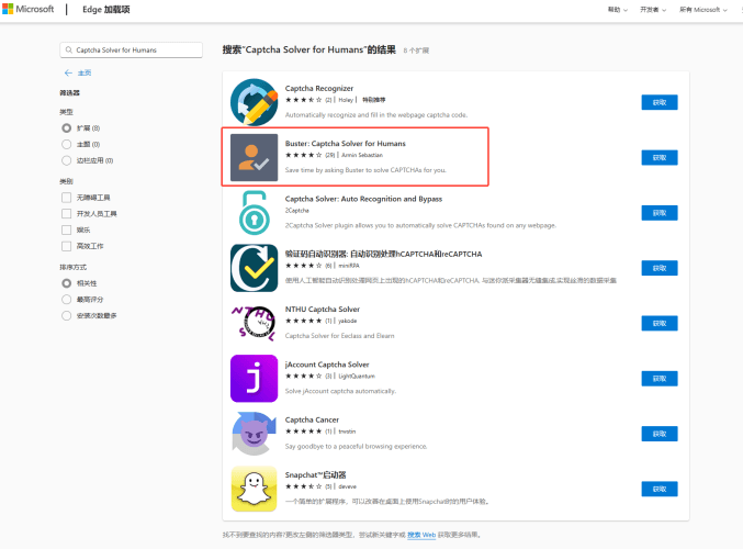 Buster-人类验证码绕过插件，自动跳过选择点击~-青春分享栈