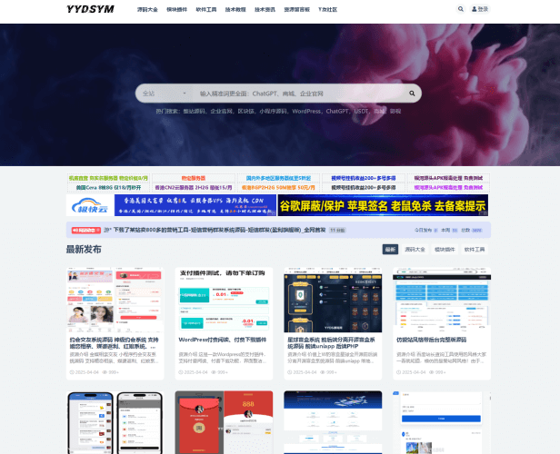 一个免费分享源码的网站-青春分享栈