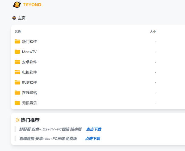 一个石皮解软件大合集云盘-青春分享栈