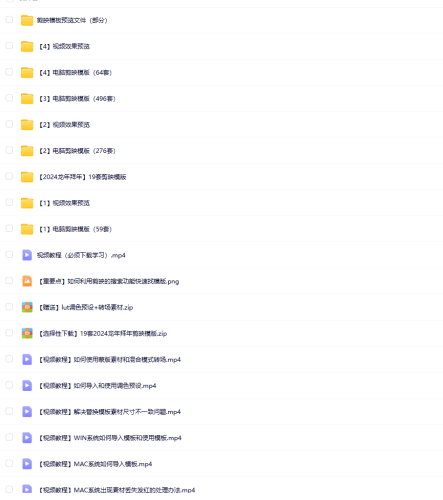 最全剪映模板大全含教程【47.23GB，度盘】-青春分享栈