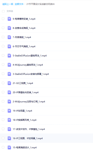 AI技能+平面设计，实战应用-青春分享栈