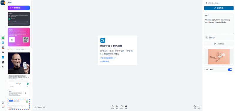 物言卡片-为任何内容制作精美卡片-青春分享栈
