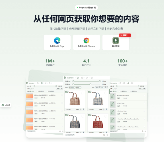 分享一个能下载任何网页资源的浏览器插件-青春分享栈