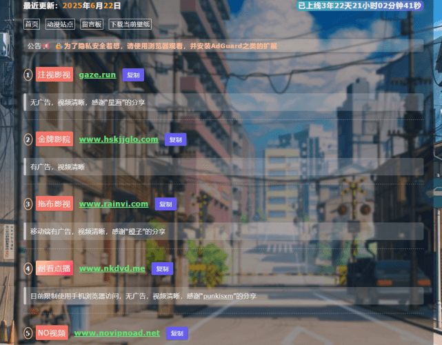 一个影视集合网站-青春分享栈